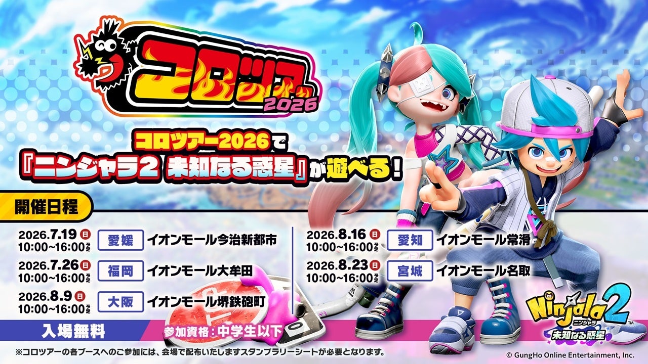 『ガールズバンドクライ』POP UP SHOPタワレコで開催お祭りテーマで浴衣姿の描きおろしイラスト初公開
