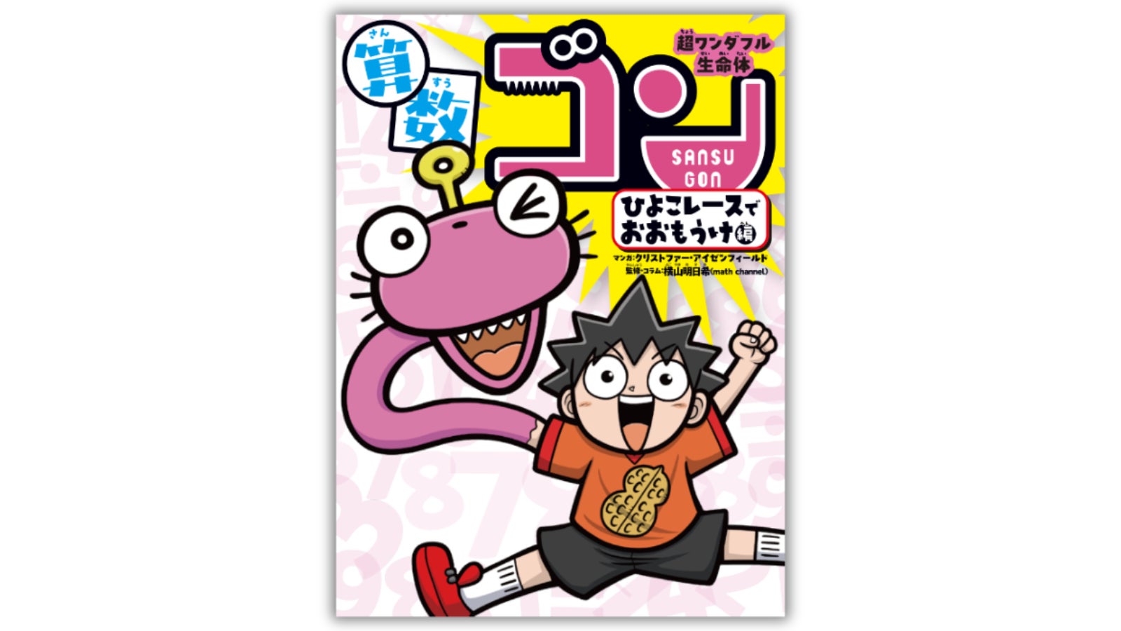 『刃牙』シリーズ35周年記念!! ～マナーは守護らねばならぬッッ!!～地上最強の電車マナー講座!! 鉄道会社の枠を越えたマナー啓発ポスターを7月16日(木)から順次展開!!