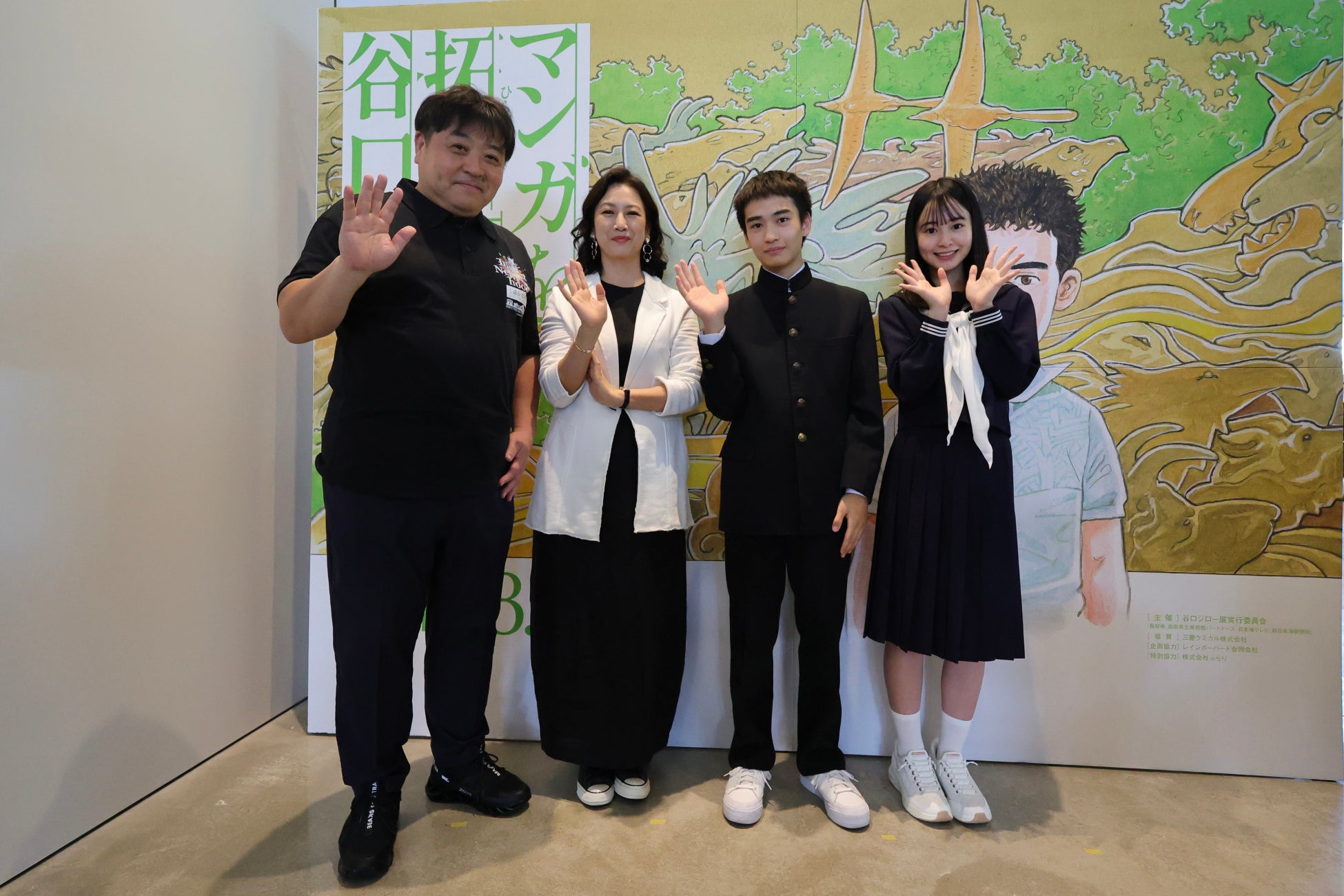 鳥取県立美術館 企画展「マンガを拓く 谷口ジロー展」開幕＆「ぼうさいこくたい2026in鳥取」100日前記念イベント 映画「遥かな町へ」出演者・監督が登壇