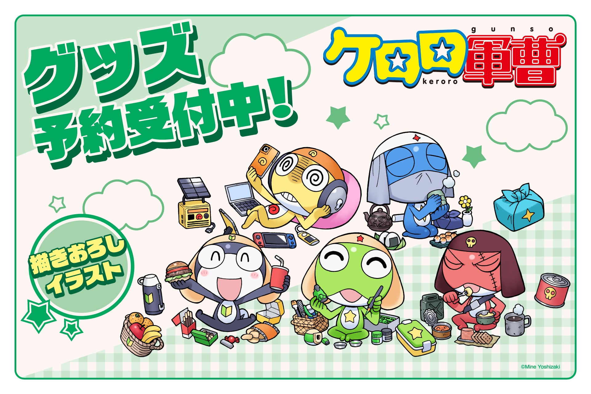 おうちで「ほっ」としよ？『お茶犬』POPUP STOREが東京にて開催決定！