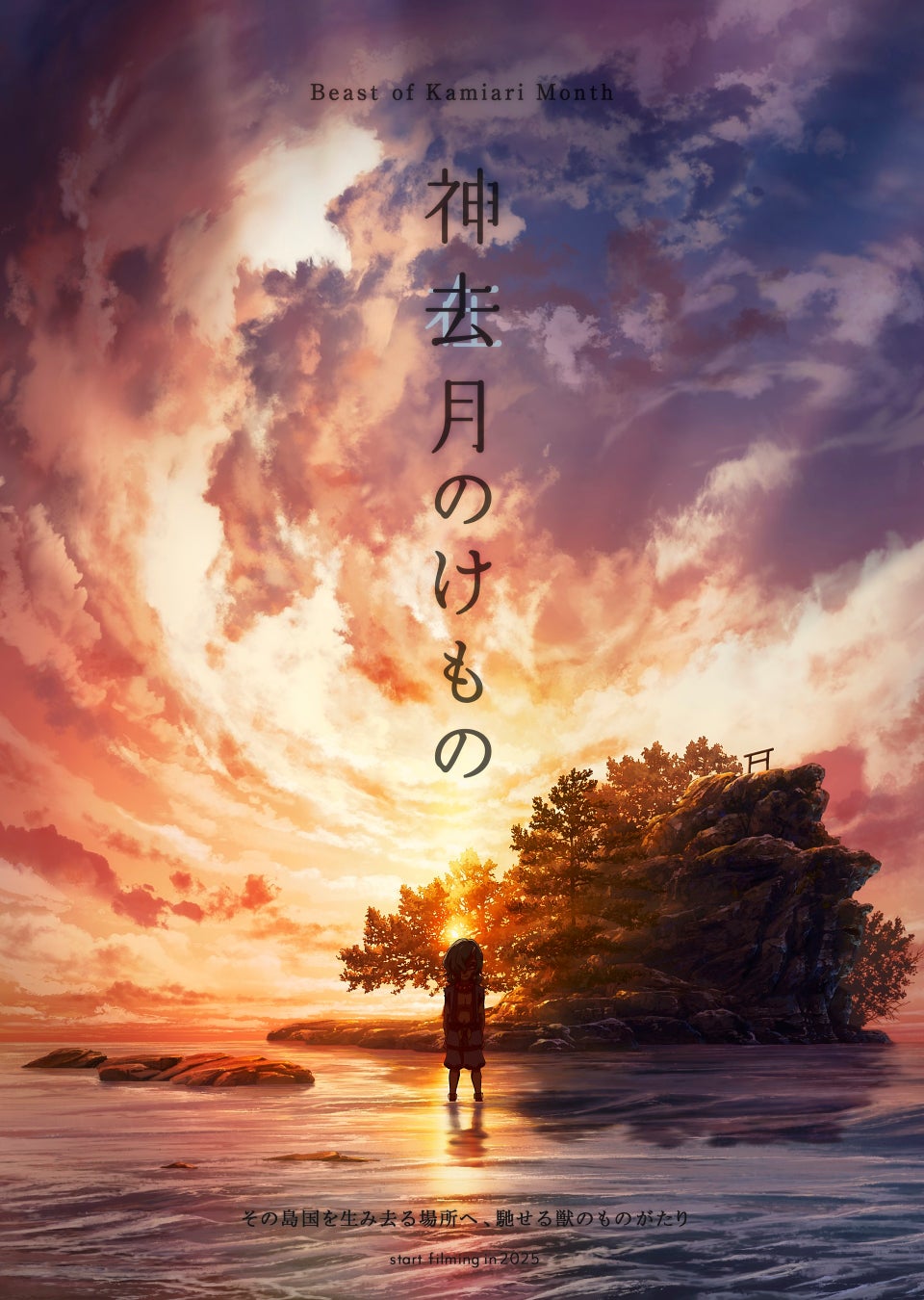 MangaNow Studio、既存書籍をマンガIPへ再構成する新サービスを開始
