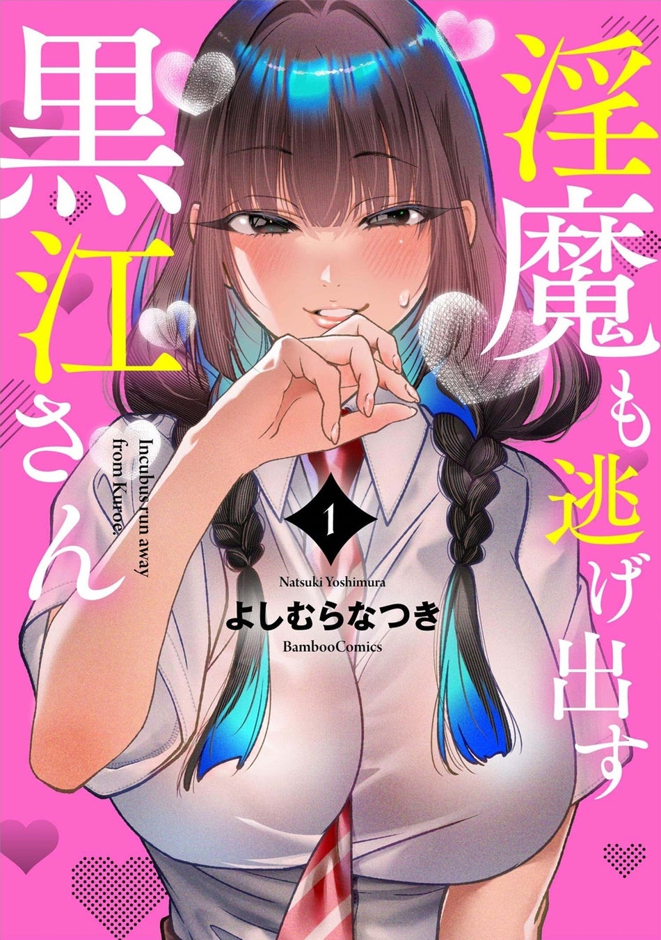 あさひで整うグダグダ日常系 SNSアニメ「あさひにっき」の声優キャストが決定！