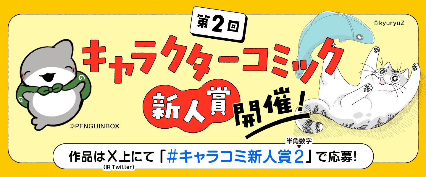 シリーズ累計1,000万部突破記念!!『片田舎のおっさん、剣聖になる』第１巻「0円コミック」が7月17日(金)漫画の日より全国の書店に!!