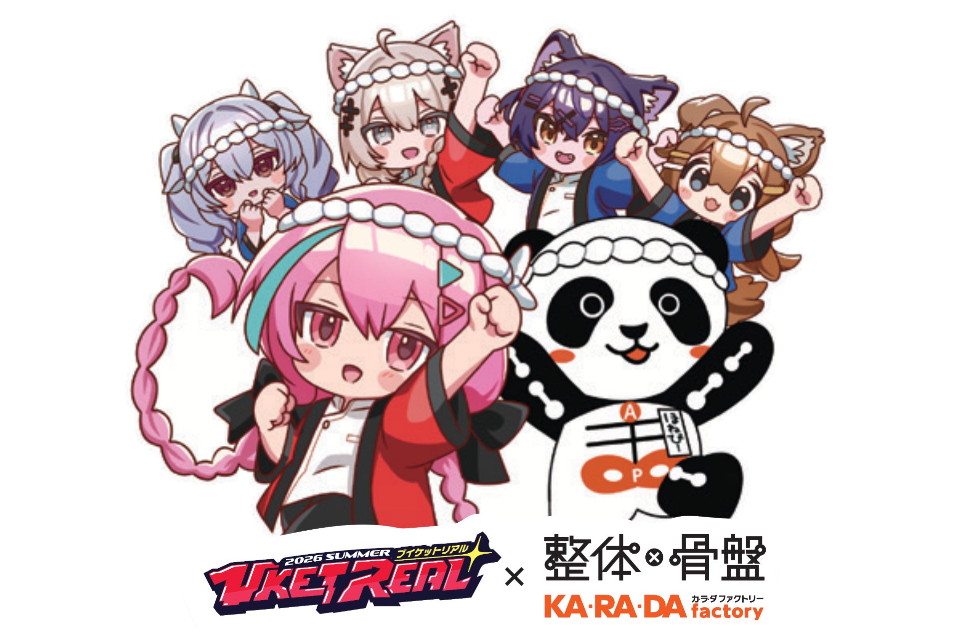 【整体×骨盤 カラダファクトリー × VketReal 2026 Summer】 “VRプレイヤーのコンディションケア”に特化したコラボコースを7月18日（土）より販売