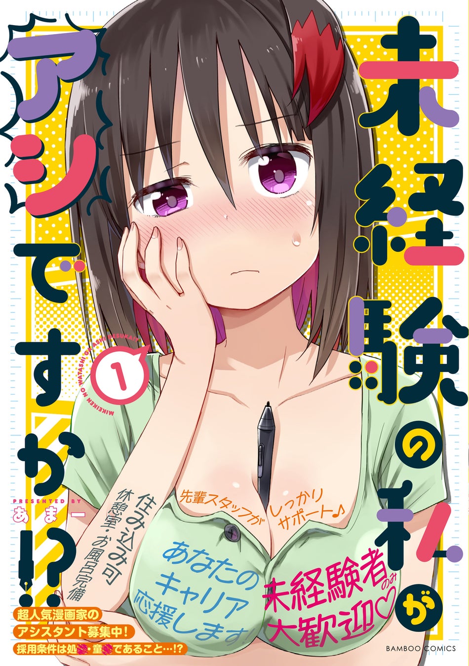 【40周年&10周年記念】8/14(金)～8/30(日)ぼのぼのショップ in 錦糸町マルイ開催決定！＆「BONO BONO-shiMATCHAcafe-」(原宿)開催決定！