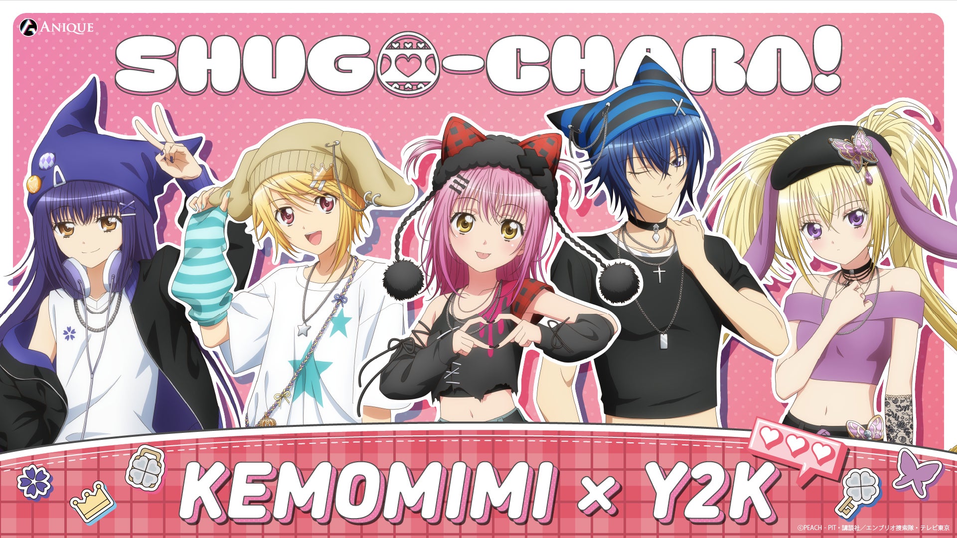 TVアニメ『しゅごキャラ！』より、【Y2K】をテーマにした新規描き下ろしグッズを渋谷POP UP SHOP＆webにて販売決定！