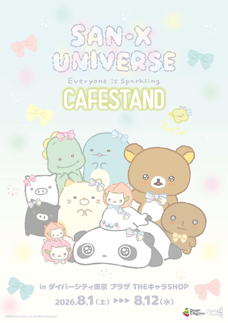 サンエックスユニバース『みんなきらきら』CAFE STAND in ダイバーシティ東京 プラザ
