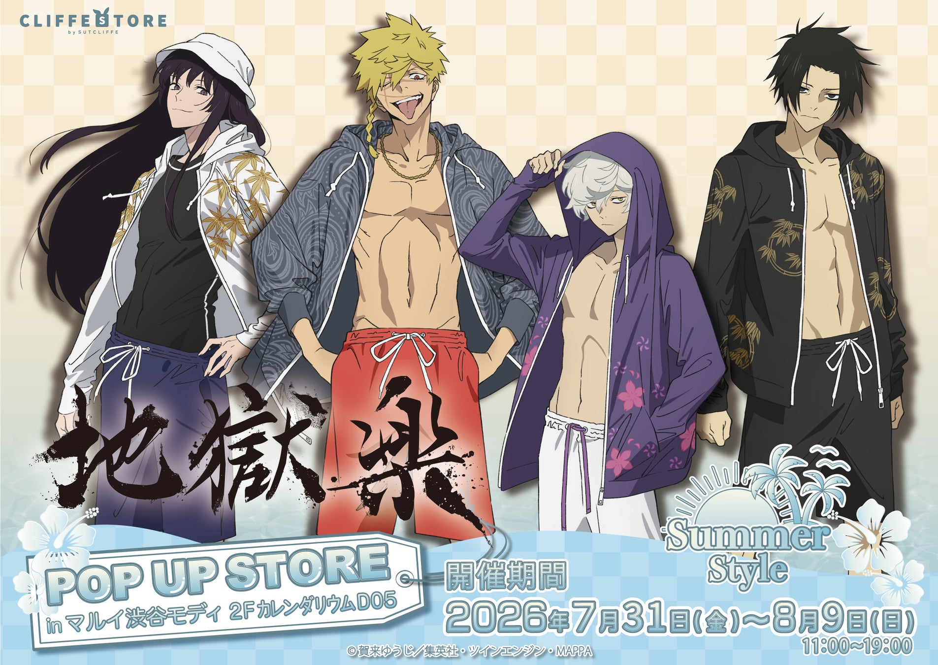 TVアニメ『地獄楽』POP UP STOREが7月31日(金)より、渋谷モディ2階にて開催決定！