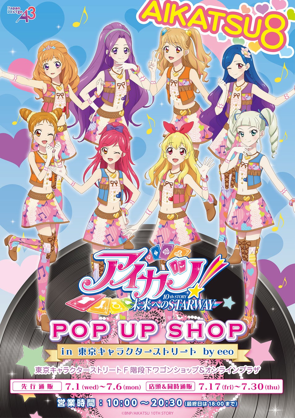『アイカツ！』POP UP SHOPが開催中！「アイカツ８」の描き下ろしイラストを使用した新作グッズが登場!!