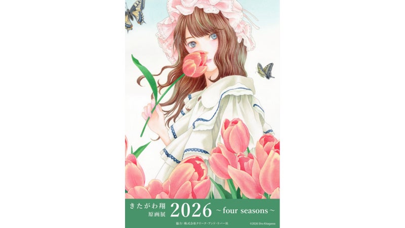 『あみあみ秋葉原店周年キャンペーン2026』開催!2店舗巡りで「特製AmiAmiタオル」をプレゼント。