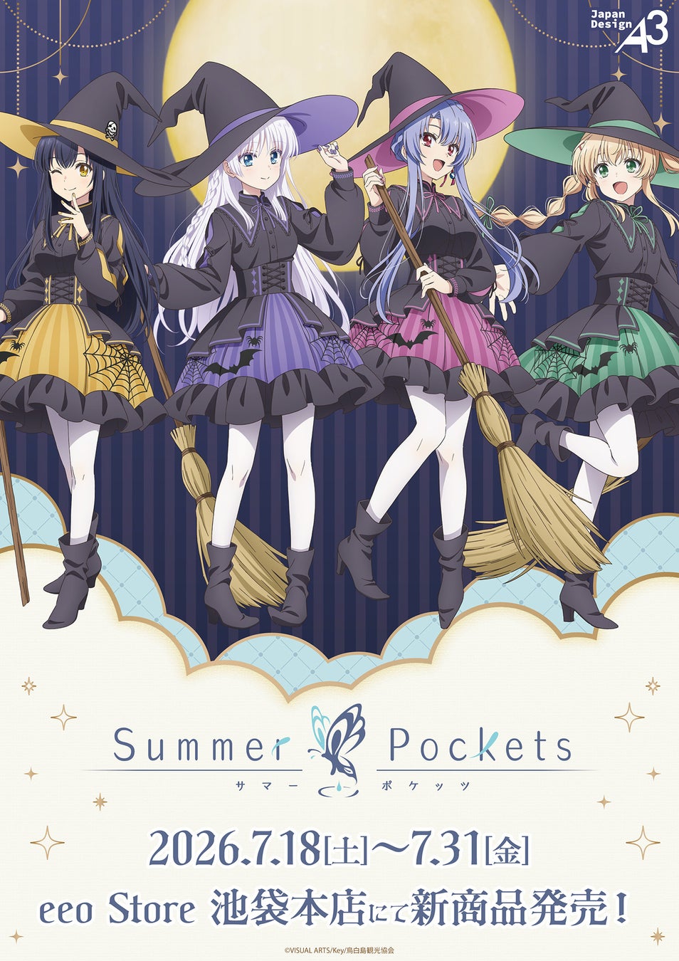 TVアニメ『Summer Pockets』新作グッズが登場！“魔女”をテーマにした新規描き下ろし＆描き起こしミニキャライラストにドキドキ♪