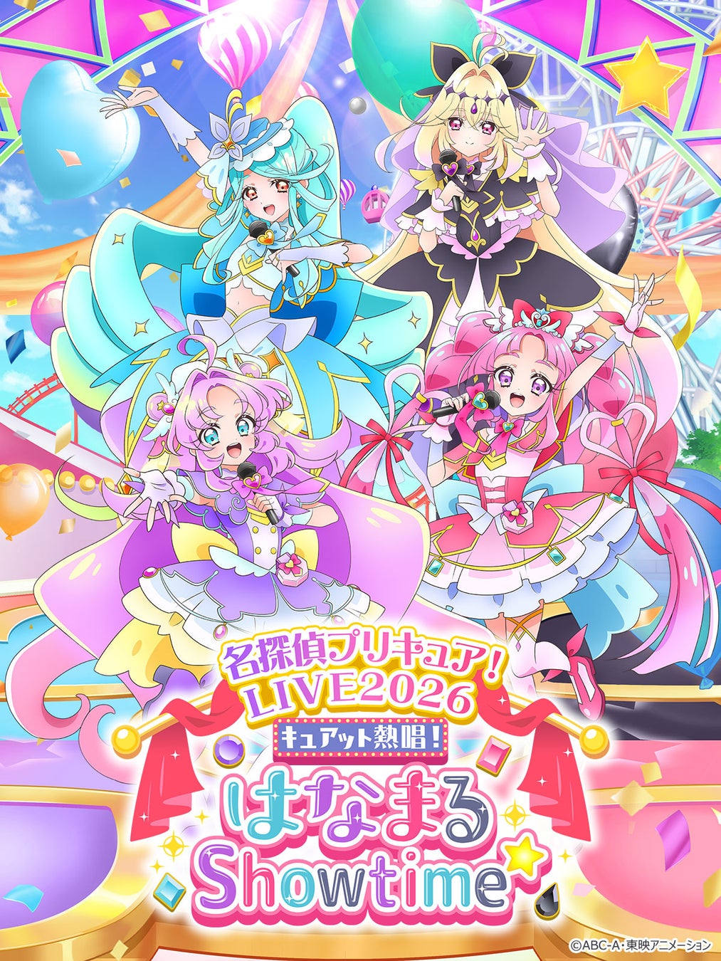 10月3日(土)開催「名探偵プリキュア！LIVE2026」追加出演者＆グッズラインナップ情報解禁！