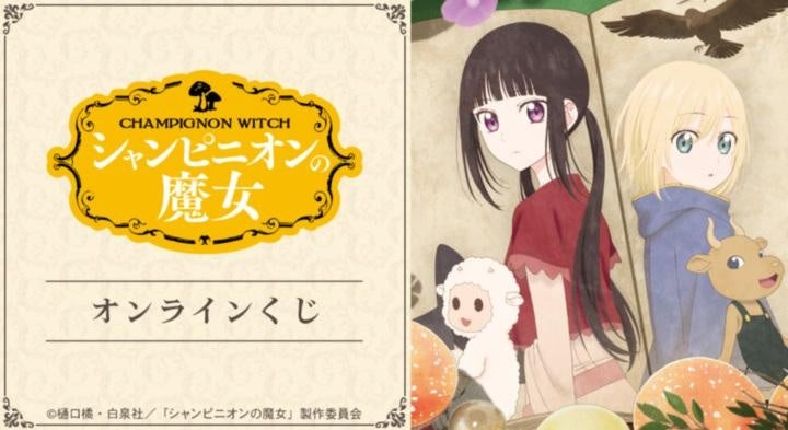 『忍たま乱太郎』の描き下ろし みんなでレッツダンス！の段ver. トレーディングアクリルカードなどの受注を開始！！アニメ・漫画のオリジナルグッズを販売する「AMNIBUS」にて