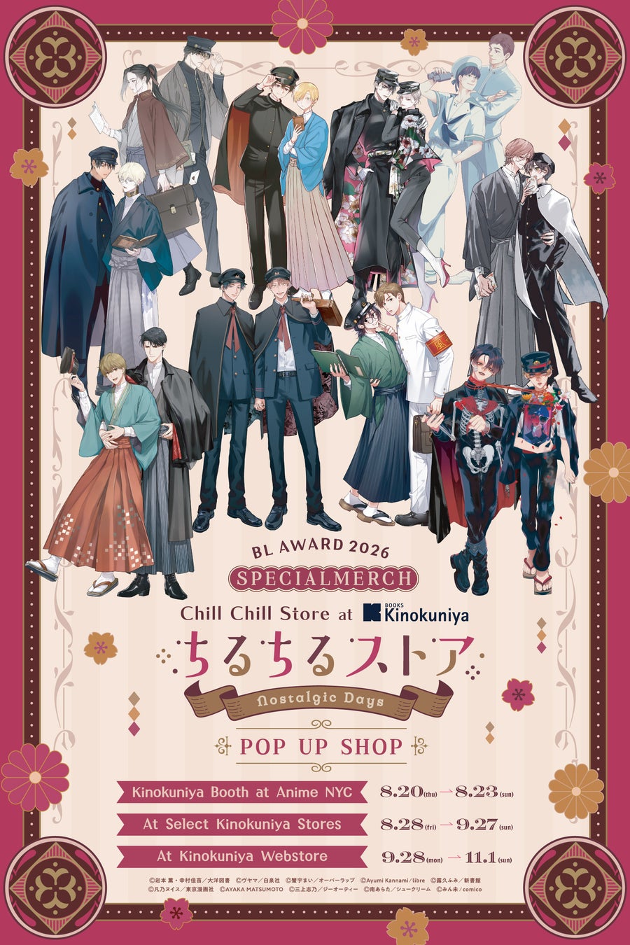 BLアワード2026記念グッズがアメリカ紀伊國屋書店で販売決定！