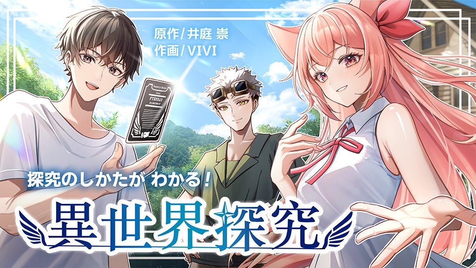TVアニメ『ぴちぴちピッチ』より、 【月夜の人魚奏】をテーマにした新規描き下ろしグッズが登場!3会場を巡回するPOP UP SHOPおよびwebにて販売決定!