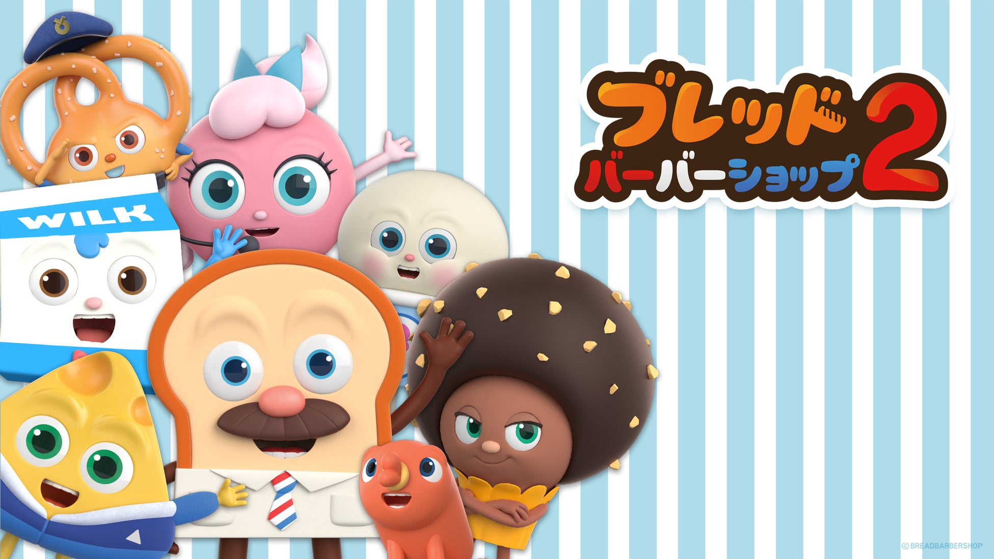 韓国発の人気アニメ「ブレッドバーバーショップ」シーズン2日本版がYouTubeにて独占配信開始！