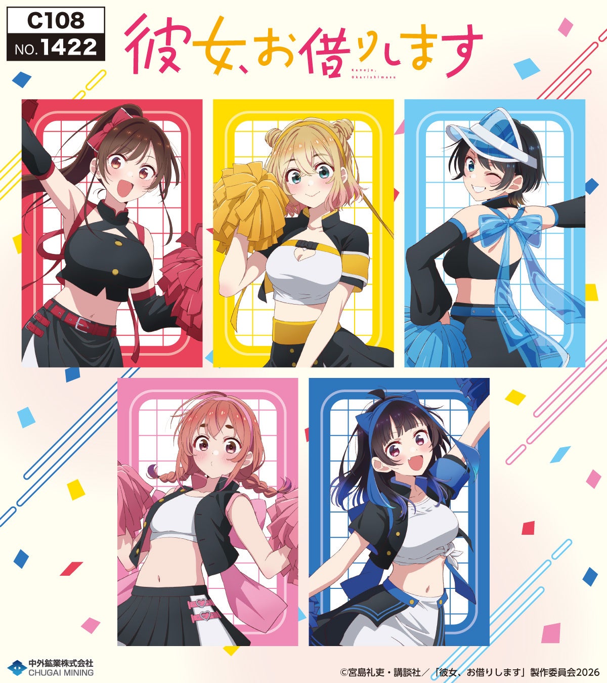 作家6名による新作読み切り6連弾! Web漫画サイト『パイコミックス』にて【夏の読み切りマンガ祭り】を7月27日(月)よりスタート
