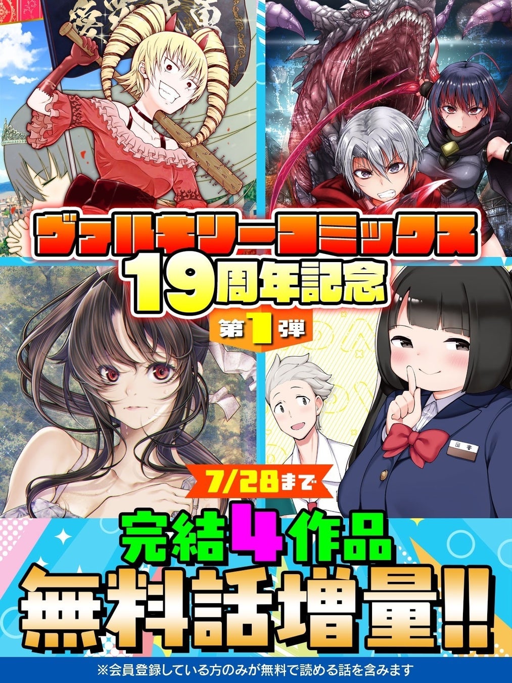 【最新話まで追いつける！】TVアニメ『DIGIMON BEATBREAK』特別総集編「過去から今日へ」を公開！