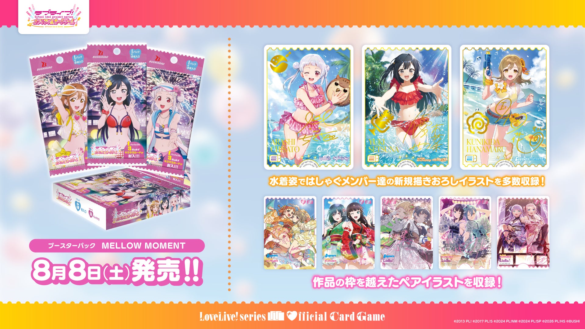 サンリオキャラクターズの平成レトロなシールが447枚！ 『レトロファンシーシールブック』発売