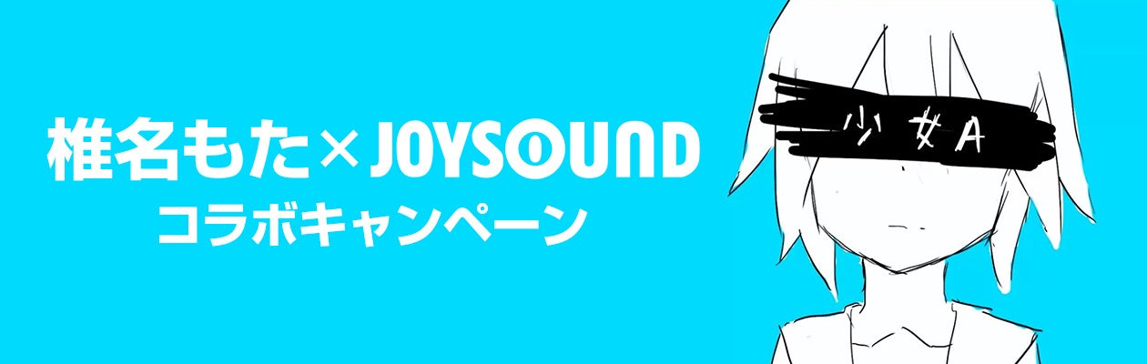 【最新11巻発売！】『対ありでした。 〜お嬢さまは格闘ゲームなんてしない〜』池袋・高田馬場・秋葉原でアニメキャストボイス付きPVが7/23放映開始！アニメも好評放送中！