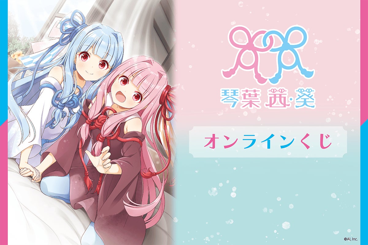 「『きらりん☆レボリューション』 POP UP SHOP in TOWER RECORDS」が開催決定!