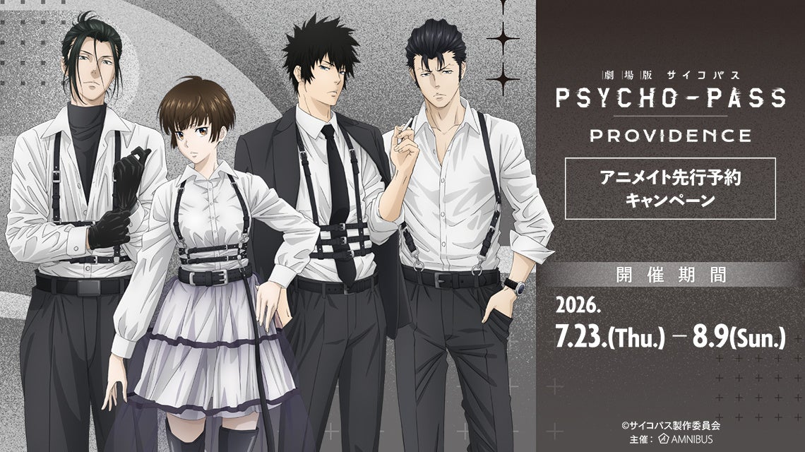 『あおぎり高校』より『山黒音玄 私服衣装Ver. 1/7スケールフィギュア』2026年7月23日（12：00）より予約受付開始！予約締切は9月30日