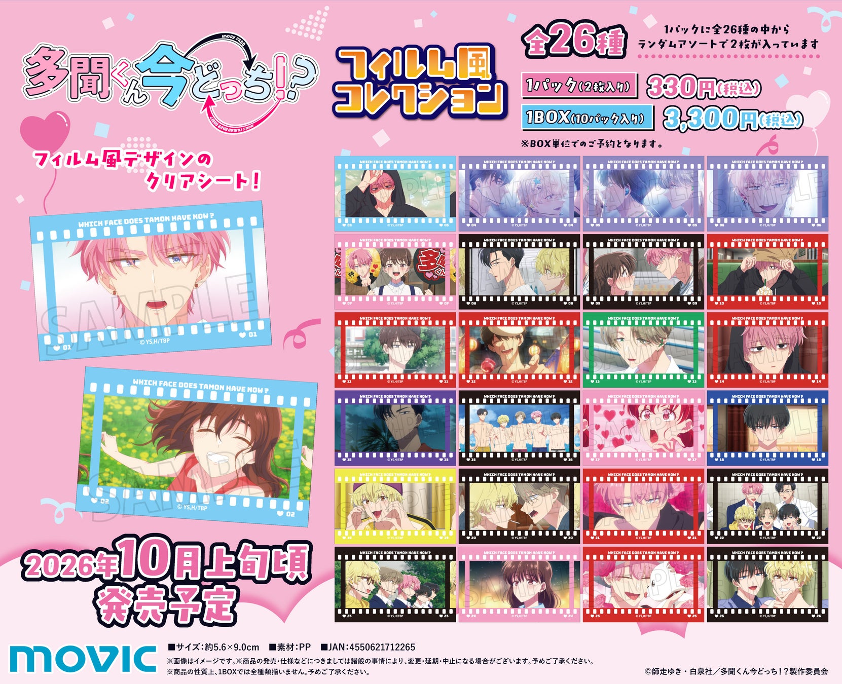 『ブシロードTCG戦略発表会2026 夏』開催報告　カードファイト!! ヴァンガードパート