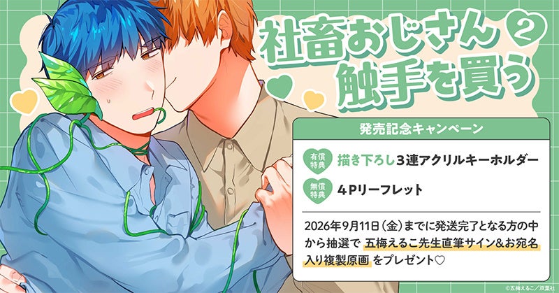 TVアニメ『家庭教師ヒットマンREBORN!』より、描き下ろしイラスト「レトロファッション」を使用したぴくりあプレートhologramが登場。