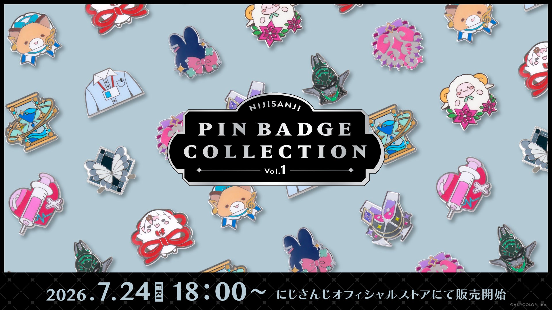 にじさんじから「にじピンバッジコレクション Vol.1」グッズが登場！2026年7月24日(金)18時から販売開始！