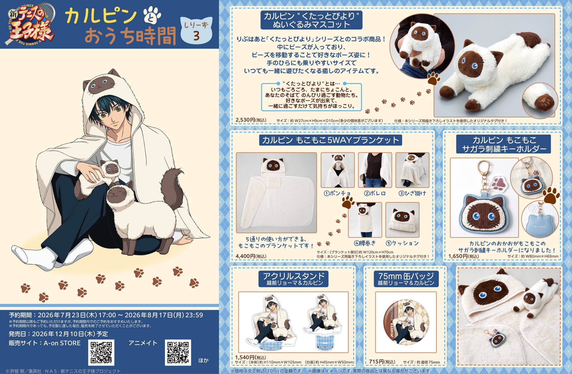 灯白社、アニメ『ワンパンマン』第3期 POPUP SHOPをアメリカで開催