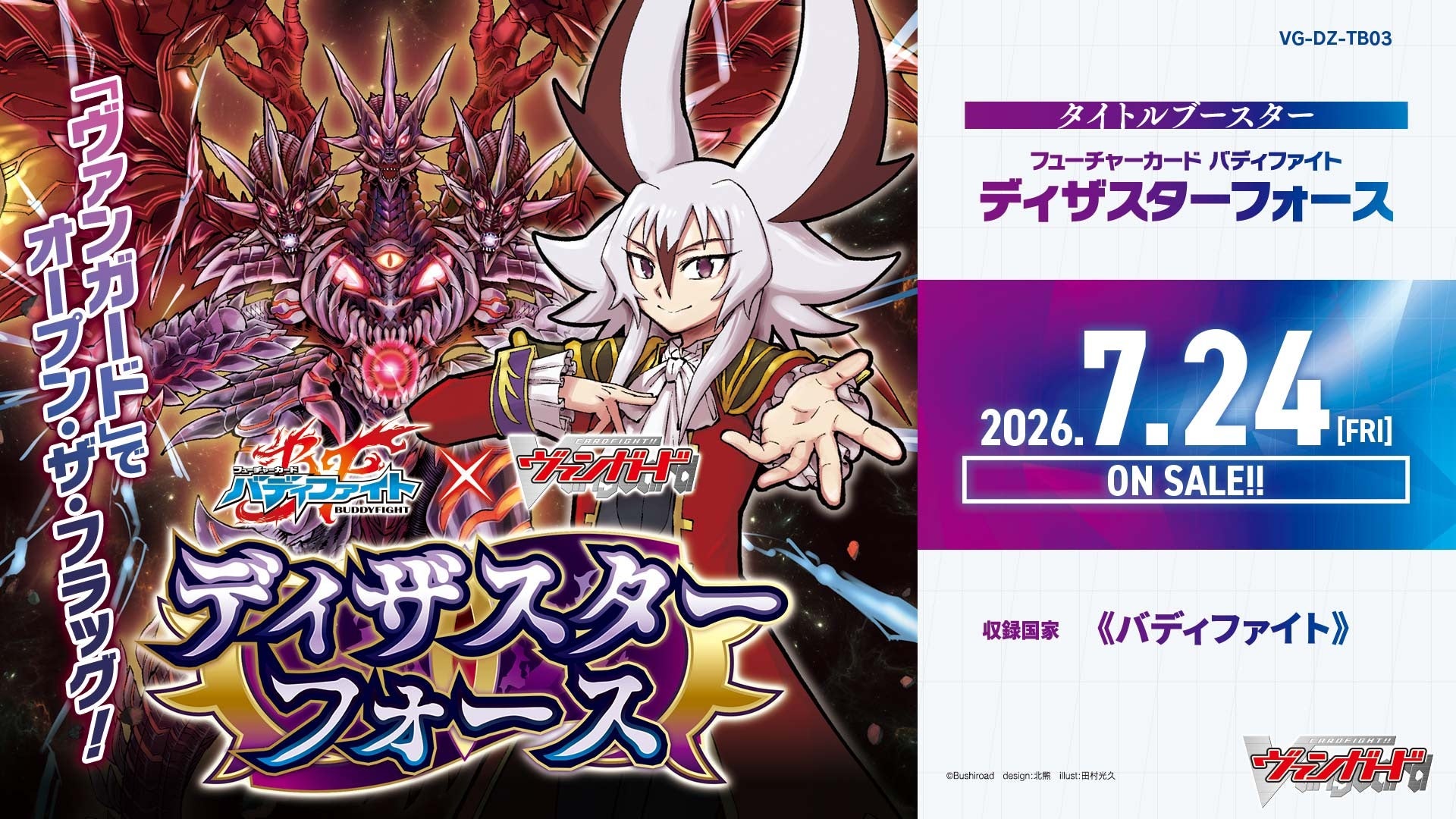 【auブックパス読者投票Vol.3】本日スタート! 愛が止まらない! あなたの「推しキャラ」は誰?