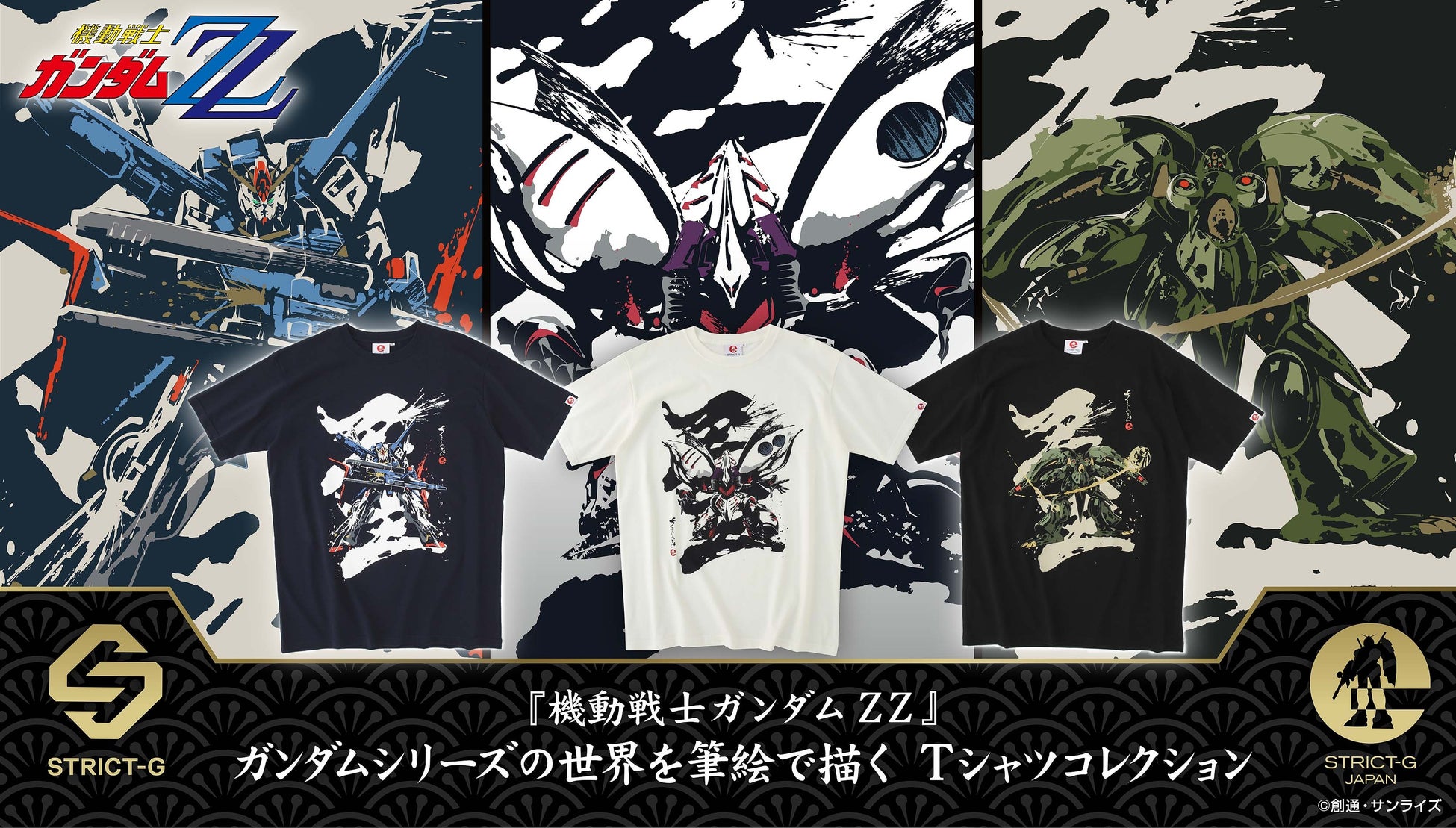 『ときめきメモリアル』×UACG 初のゲームコラボコレクション ゲームカルチャーを現代の服へ。