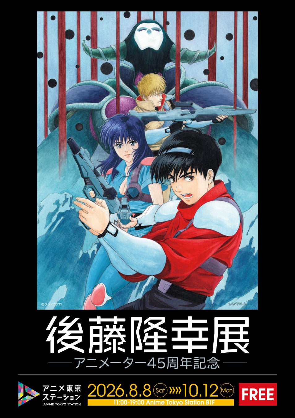 昼寝シアン先生『KISHIBE SEIKOTSU Lab.』コラボレーションカフェがコラボカフェ本舗BLANC池袋にて開催決定！