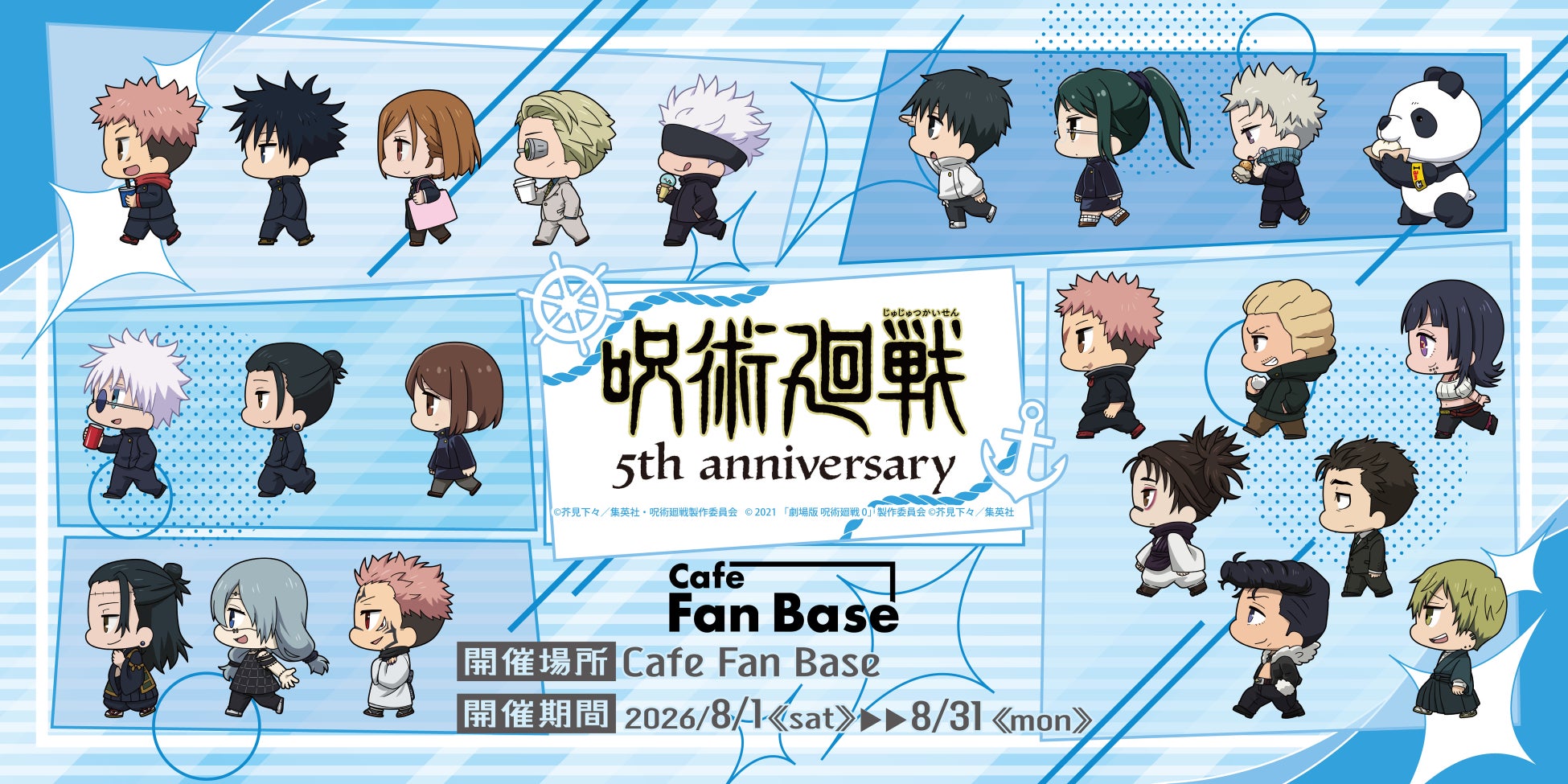 9月19日（土）・20日（日）に開催する「ABEMAアニメ祭 2026 supported by コミックシーモア」、無料ステージ参加作品＆出演者第1弾を発表！
