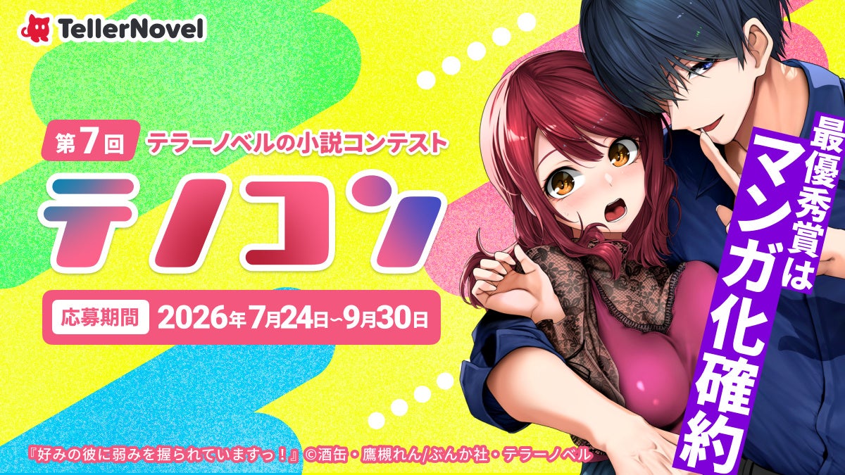 「十二国記」ぷっくりシールがもらえる！　新刊『幽冥の岸』発売を記念して、カウントダウンフェアとPOP UP STOREの開催が決定！