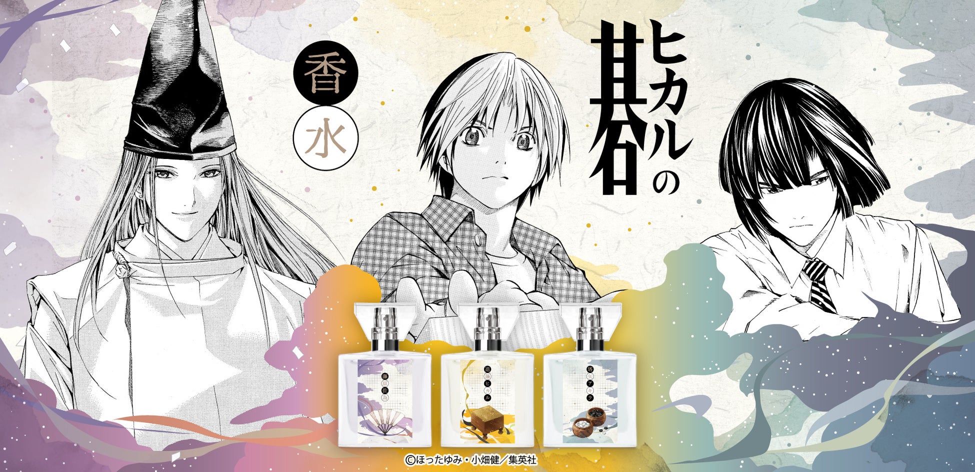 企画展「漫画連載40周年＆アニメ放送10周年　ぼのぼの展 40年のこと。」8/27(木)～9/27(日) 開催決定‼
