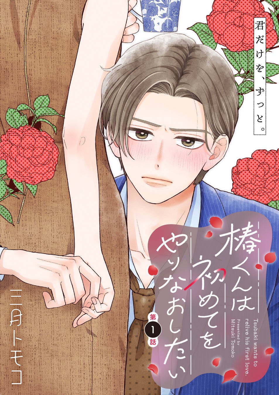 「わちゃちゃ」よりTVアニメ『お隣の天使様にいつの間にか駄目人間にされていた件2』グッズが登場！