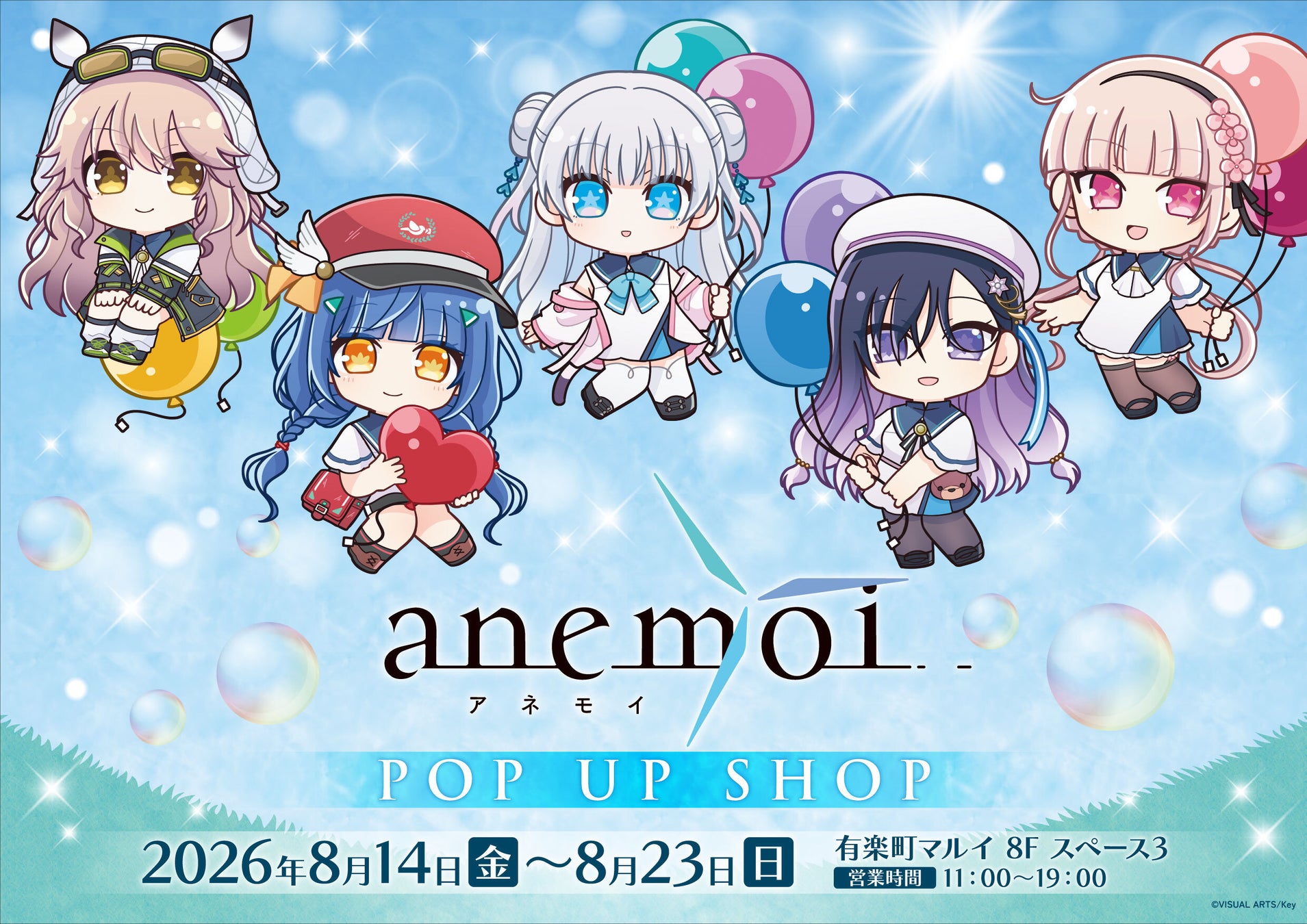 8月14日（金）より期間限定！ゲームブランド「Key」最新作『anemoi』初の単体ポップアップを有楽町マルイで開催！
