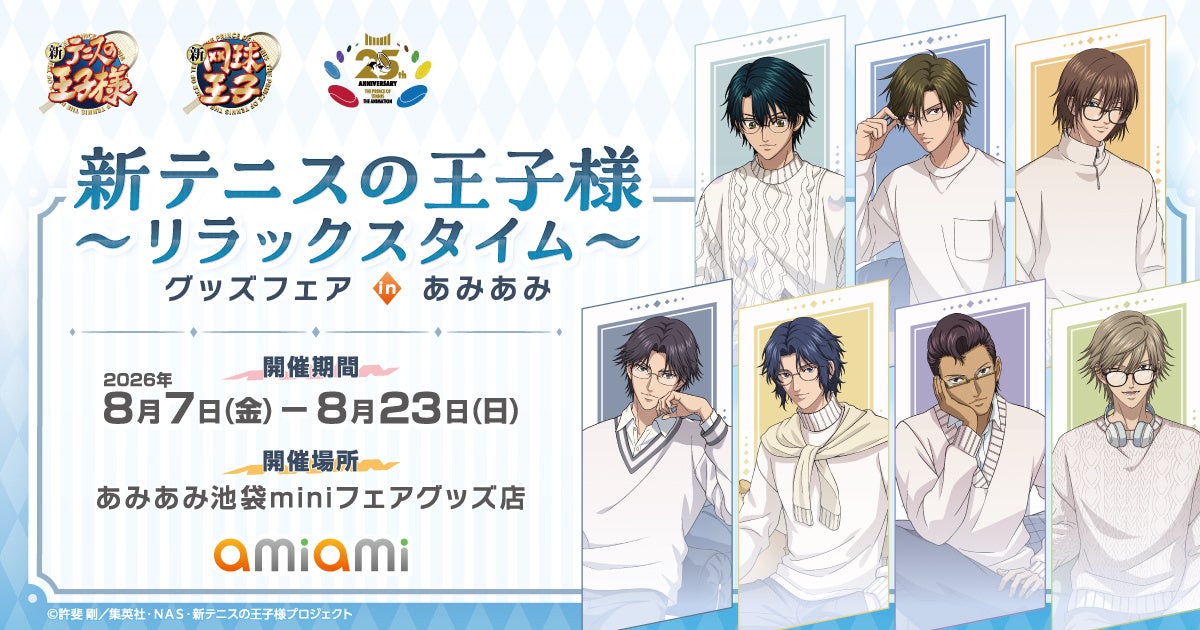 第1弾はショコリキサーやタンブラー、アイスと保冷ポーチ＆トートバッグセットが登場！「ゴディバ×NANAコレクション」発売