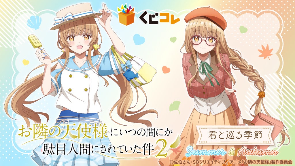 にじさんじ「絶対寝かせないASMRボイス Vol.2」2026年7月31日(金)11時より発売決定！
