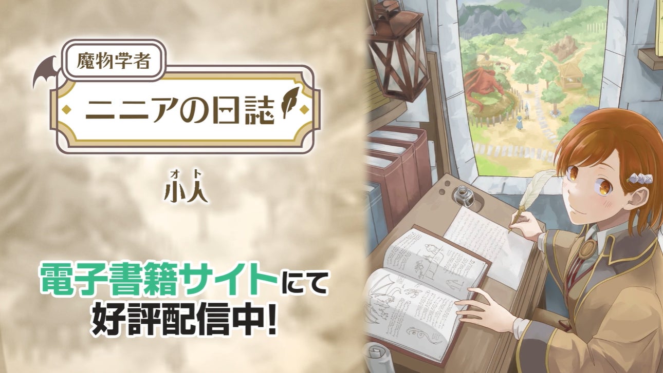 エスコンフィールドに『ダイヤのA』豪華声優陣が集結！北海道日本ハムファイターズ×『ダイヤのA』コラボイベントをGAORA SPORTSにて完全生中継！