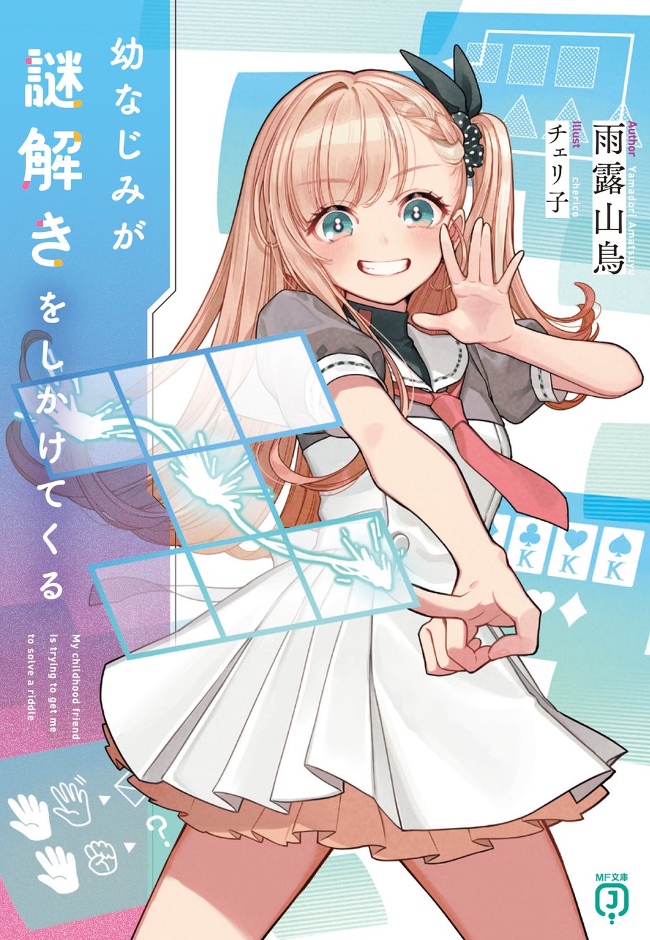 TVアニメ「きみが死ぬまで恋をしたい」7月7日より大好評放送中！第4話『共犯』あらすじ・WEB予告・エピソードポスター解禁！