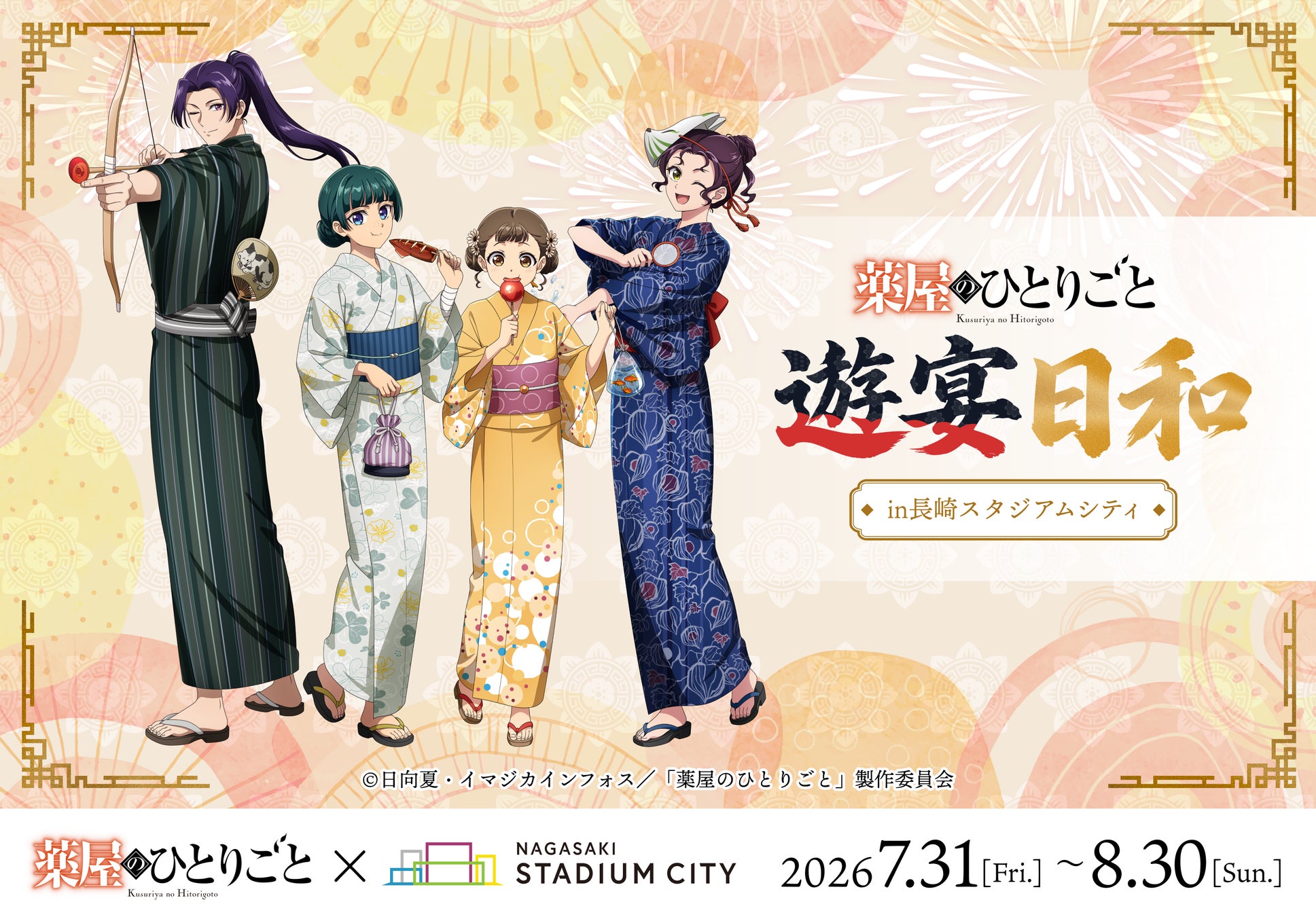 新作ソフビを初お披露目＆商品ラインナップ公開！期間限定の手塚治虫ショップ［ケンエレファント×手塚治虫キャラクターズショップ］in上野マルイ