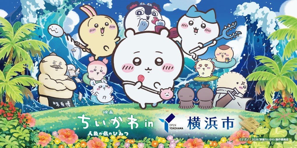 【京都高島屋】集英社マンガ誌アプリ「少年ジャンプ＋」にて​大人気連載中！アニメの世界観を体験できる『「ダンダダン」Animation Works展』が関西初上陸！