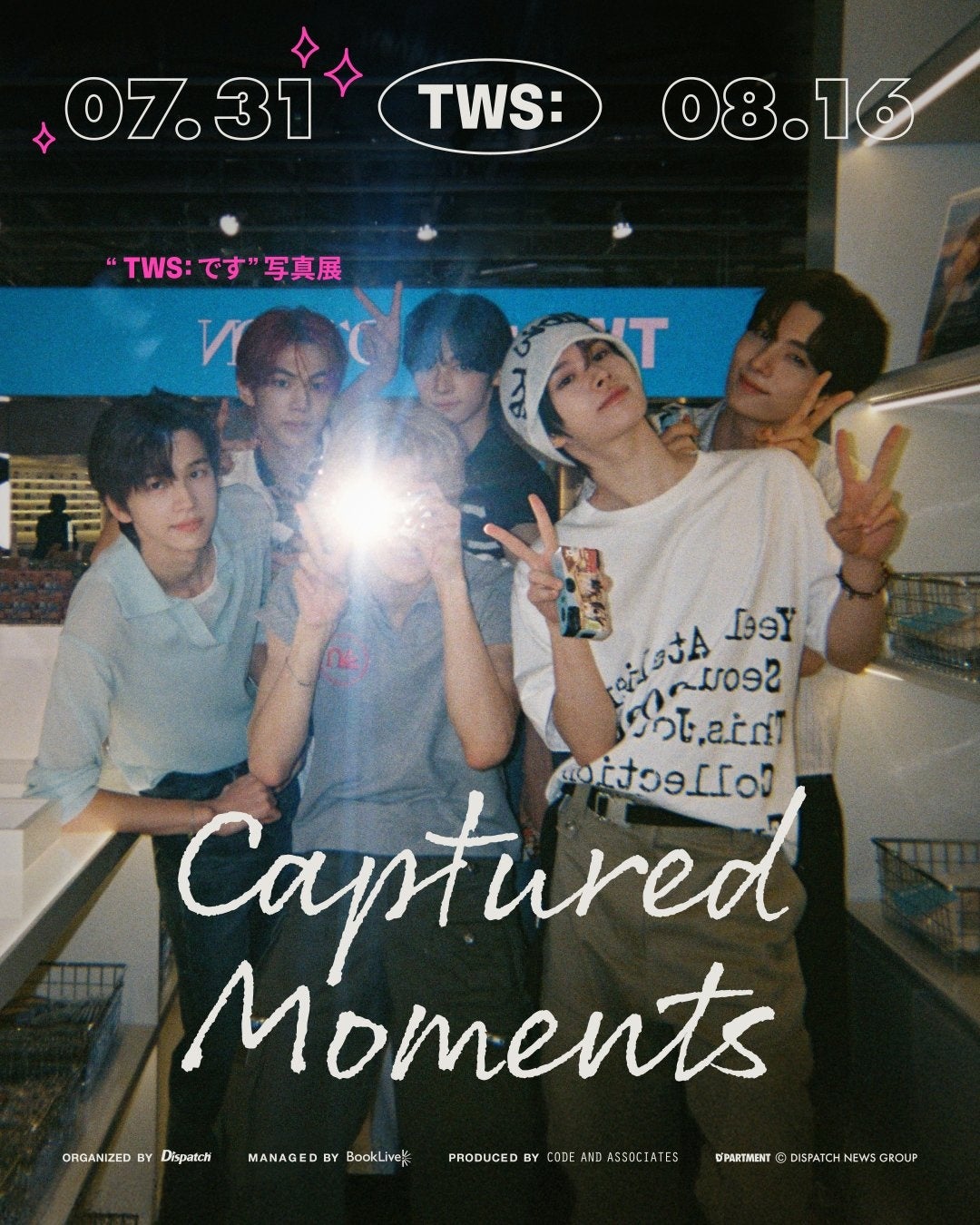 TWSメンバーが撮影した貴重な写真を初公開！『”TWSです”写真展 Captured Moments』開催決定