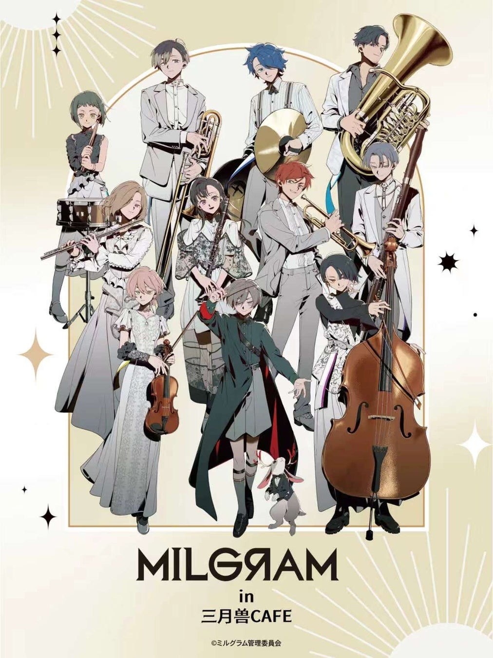 中国にて『MILGRAM in 三月兽cafe』の開催が決定！