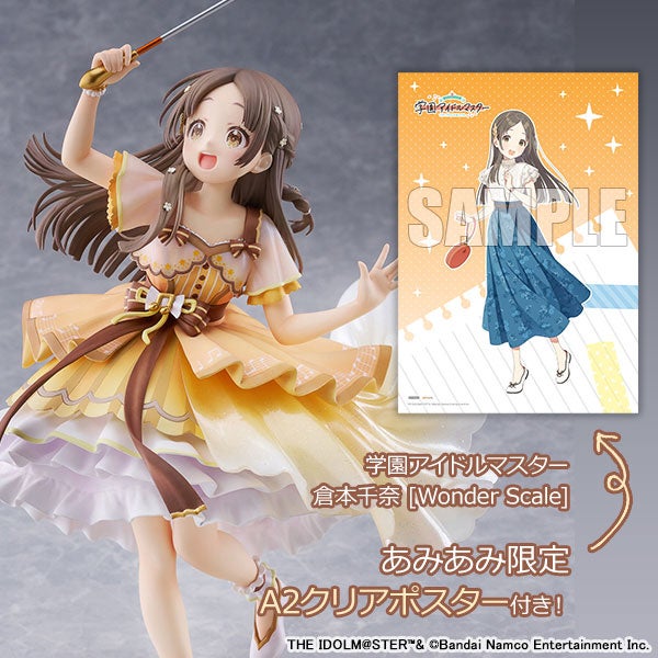 『学園アイドルマスター』より、「倉本千奈」を「Wonder Scale」のステージ衣装姿でフィギュア化。