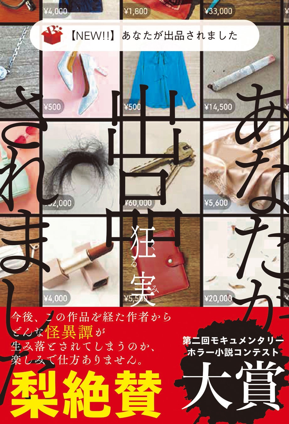 5分で泣ける、愛犬との17の感動物語『犬からの手紙が教えてくれたこと』 7月28日（火）発売