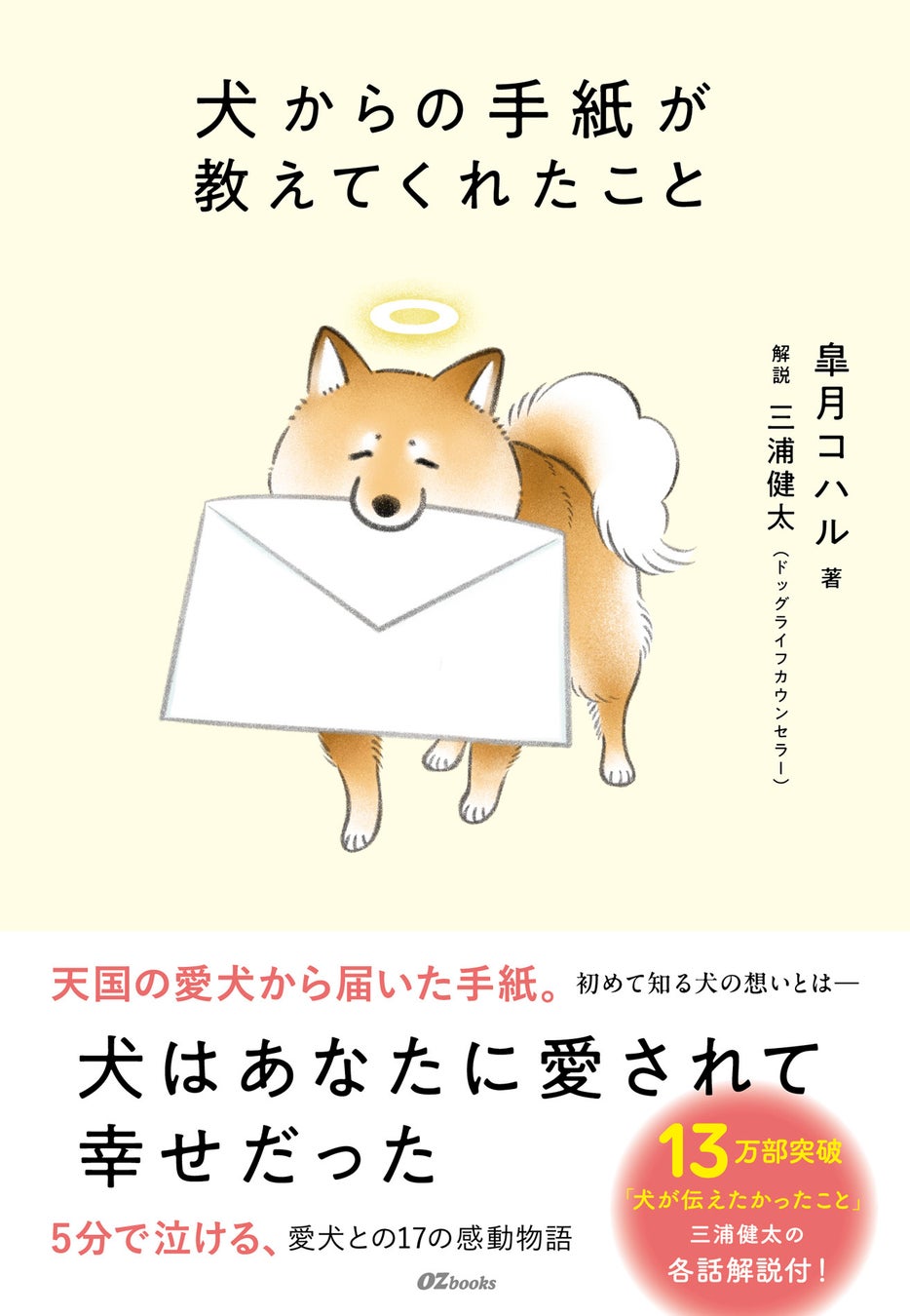 モンスターボールを投げて重力を体感！「特別企画展ポケモン天文台」に体験型インタラクティブコンテンツが登場！