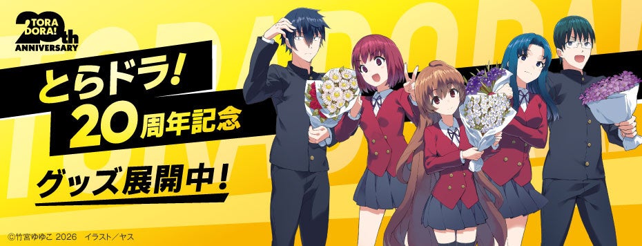 コンセプトは「悪」 『ジョジョの奇妙な冒険』常設体験型公式ショップが大阪に誕生 『THE★JOJO WORLD OSAKA』2026年冬　ルクア サウス10階にオープン